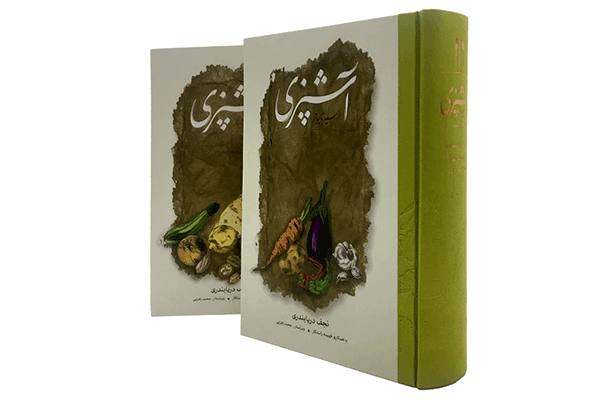 تصویر روی جلد مستطاب آشپزی