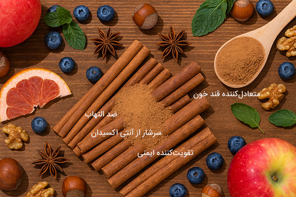 فواید دارچین برای سلامت