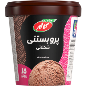 پرو بستنی شکلاتی کاله پرو