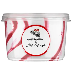 بستنی ‌وانیلی‌ با شهد توت فرنگی رندو‌