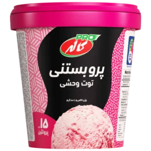 پرو بستنی توت وحشی کاله پرو