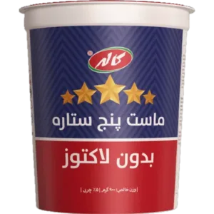 ماست بدون لاکتوز پنج ستاره