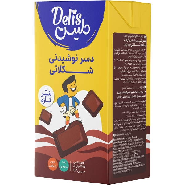 دسر نوشیدنی شکلاتی دلیس دسر نوشیدنی شکلاتی دلیس