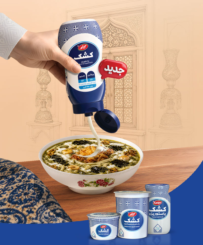 انواع کشک کاله